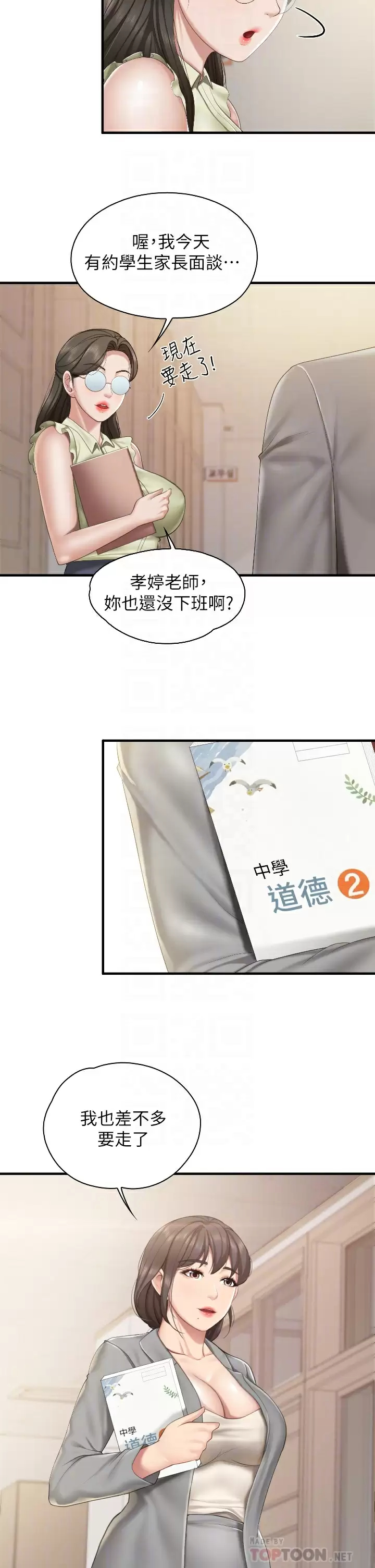 [Manhwa] Moms in parent-child restaurant Plot, mature woman, big breasts#[34P]-6