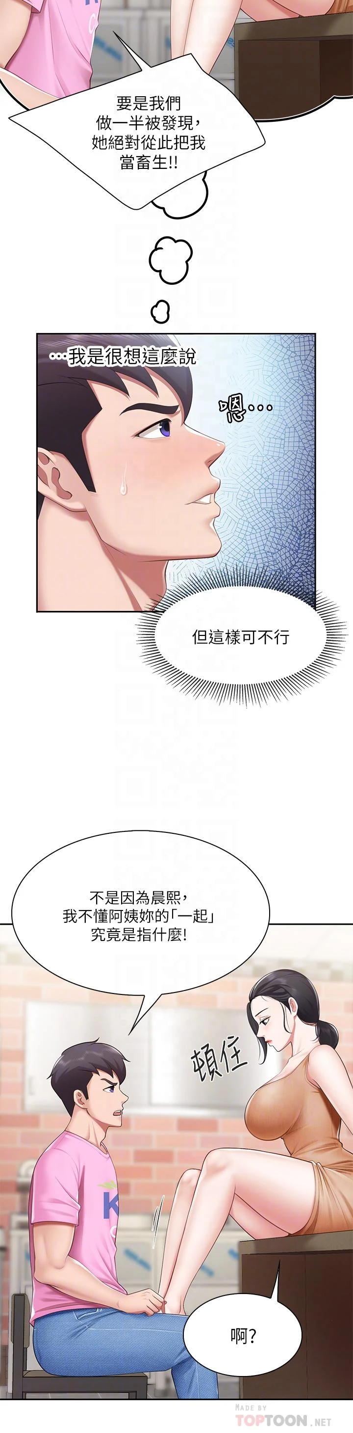 [Manhwa] Moms in parent-child restaurant Plot, mature woman, big breasts#[42P]-10