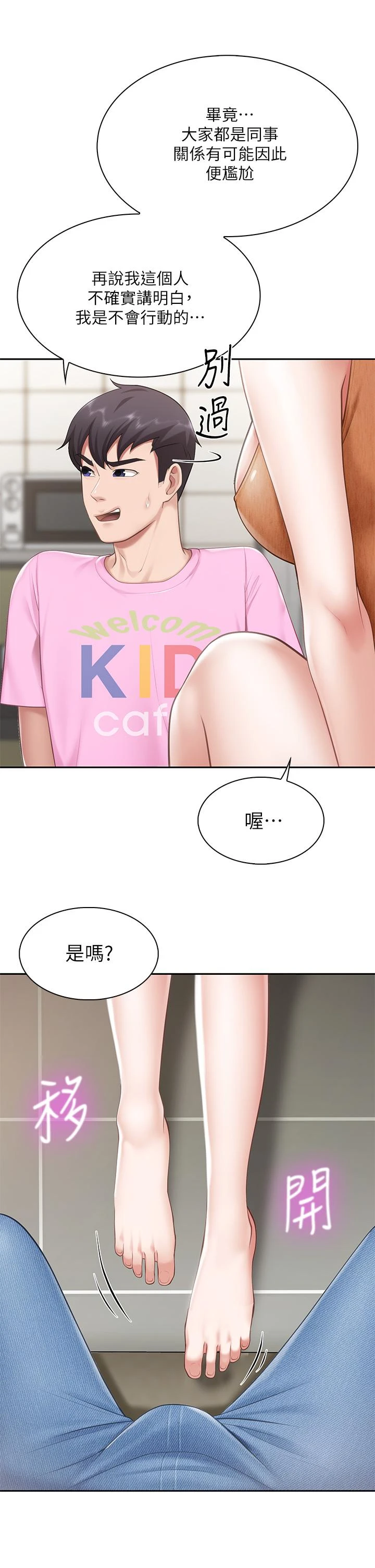 [Manhwa] Moms in parent-child restaurant Plot, mature woman, big breasts#[42P]-11