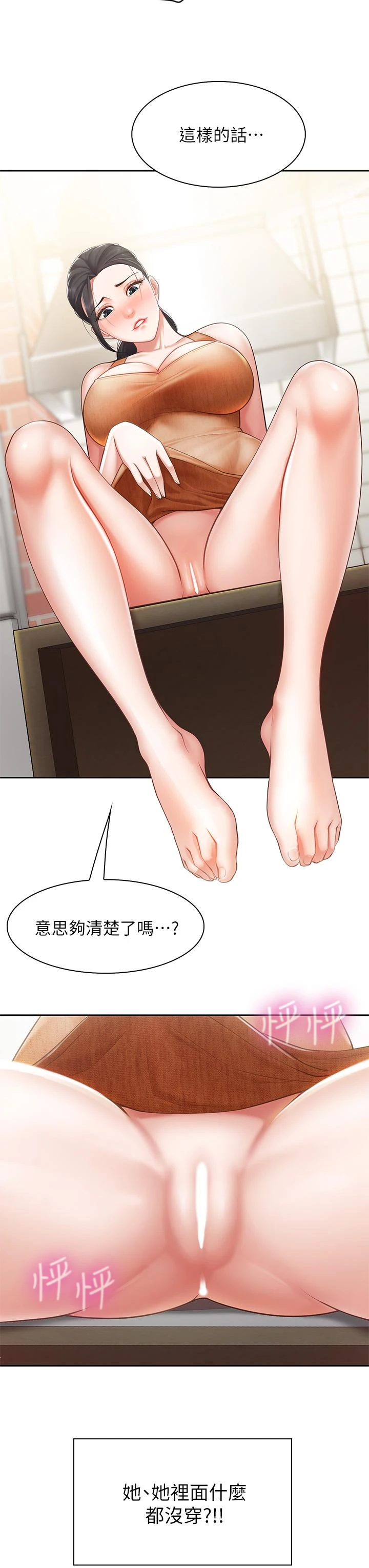 [Manhwa] Moms in parent-child restaurant Plot, mature woman, big breasts#[42P]-13