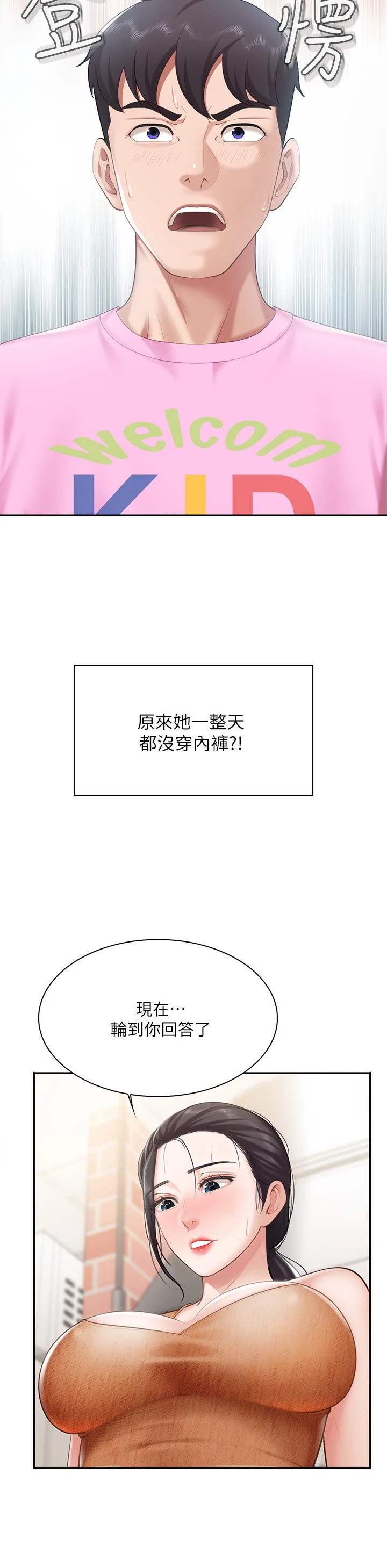 [Manhwa] Moms in parent-child restaurant Plot, mature woman, big breasts#[42P]-15