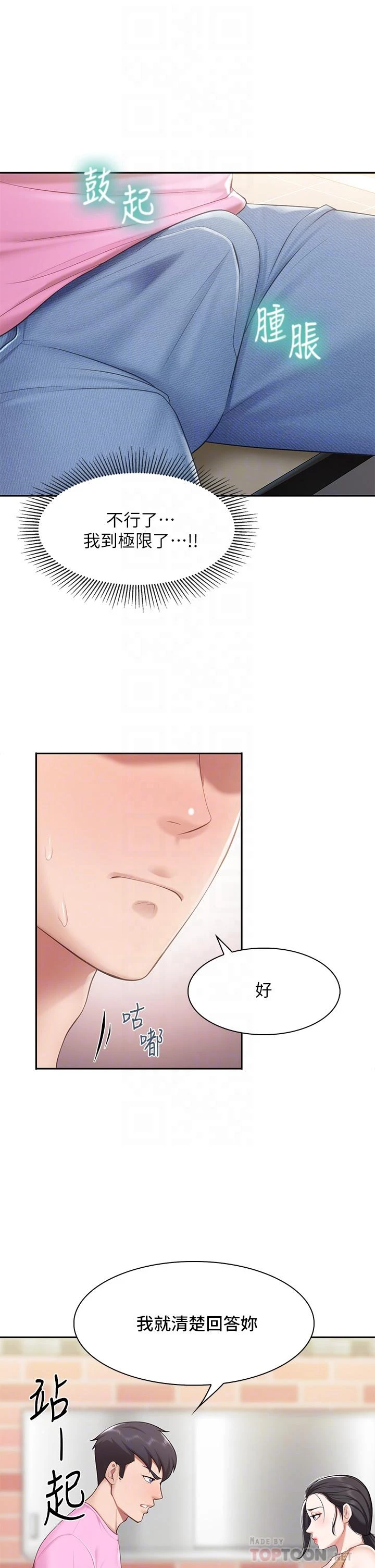 [Manhwa] Moms in parent-child restaurant Plot, mature woman, big breasts#[42P]-16