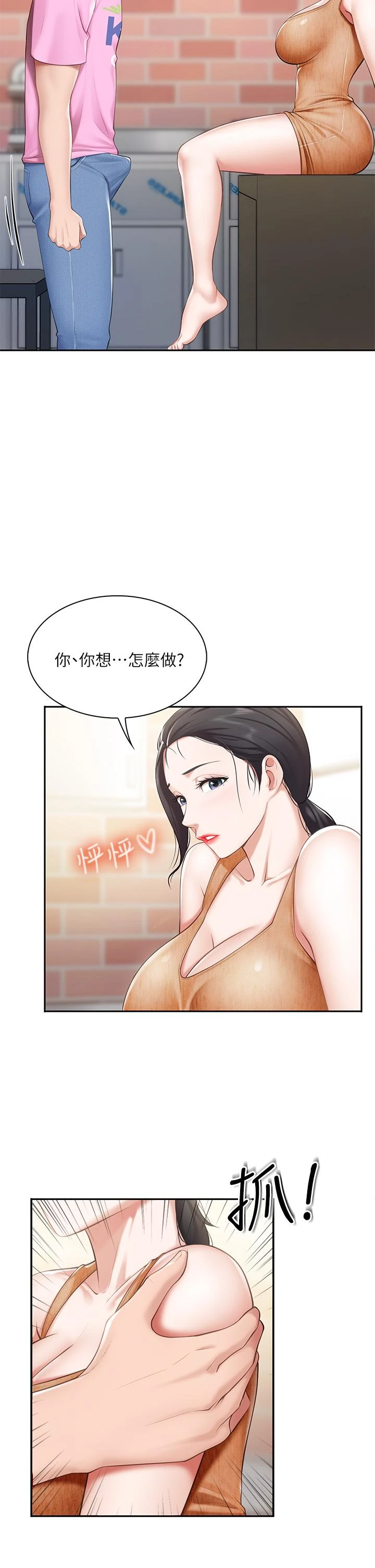 [Manhwa] Moms in parent-child restaurant Plot, mature woman, big breasts#[42P]-17