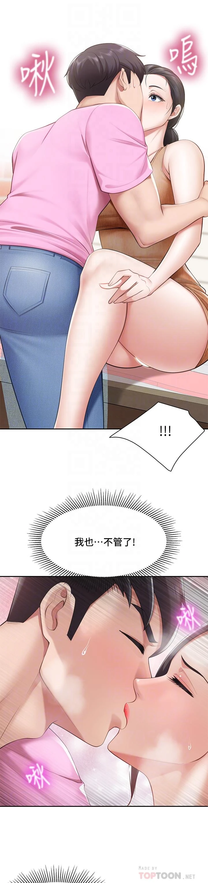 [Manhwa] Moms in parent-child restaurant Plot, mature woman, big breasts#[42P]-18