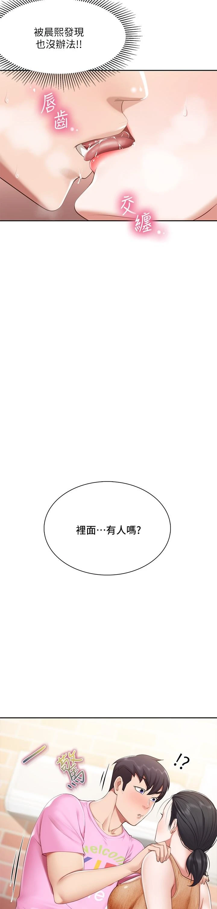 [Manhwa] Moms in parent-child restaurant Plot, mature woman, big breasts#[42P]-19