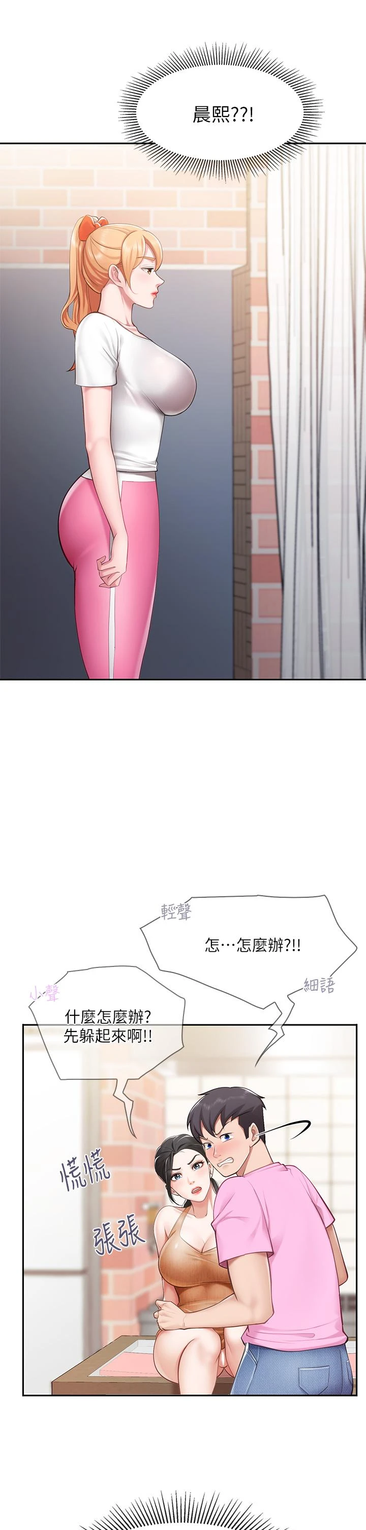 [Manhwa] Moms in parent-child restaurant Plot, mature woman, big breasts#[42P]-21