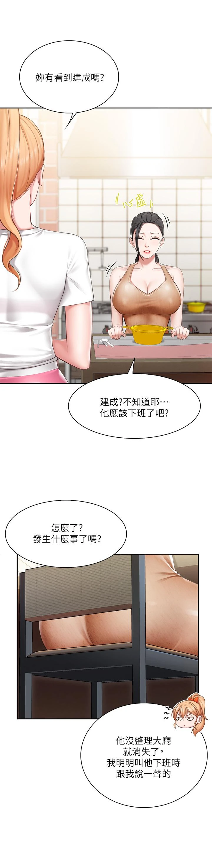[Manhwa] Moms in parent-child restaurant Plot, mature woman, big breasts#[42P]-25