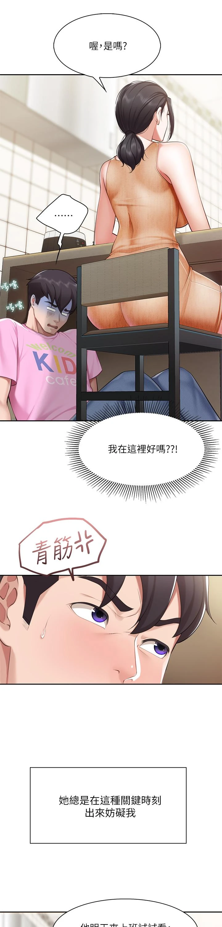 [Manhwa] Moms in parent-child restaurant Plot, mature woman, big breasts#[42P]-26