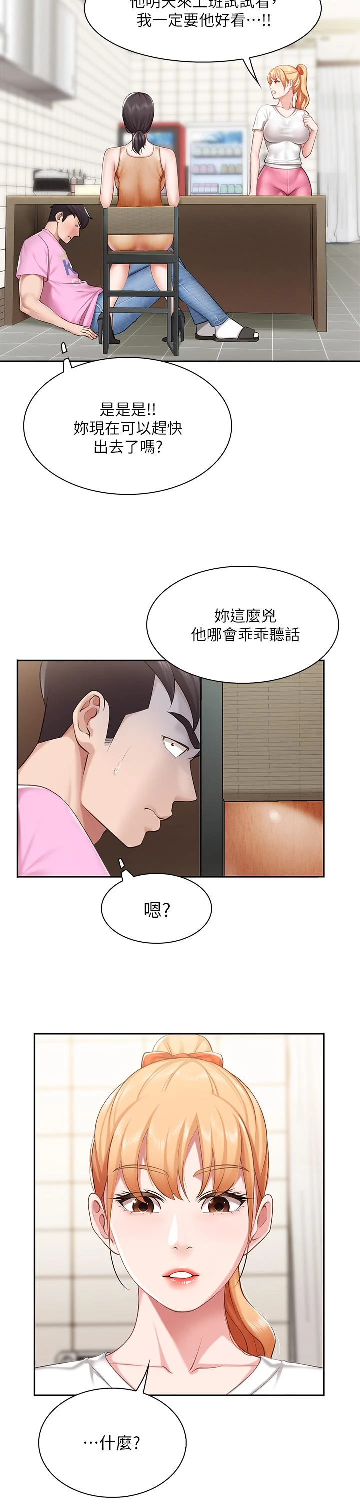[Manhwa] Moms in parent-child restaurant Plot, mature woman, big breasts#[42P]-27