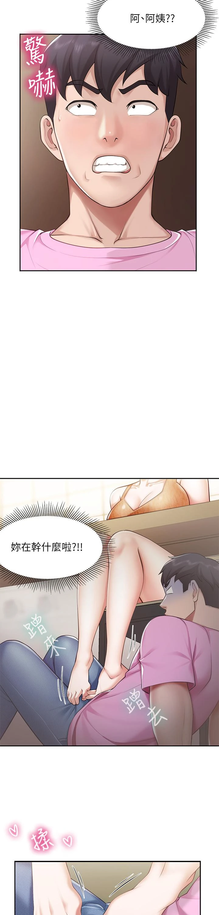 [Manhwa] Moms in parent-child restaurant Plot, mature woman, big breasts#[42P]-29