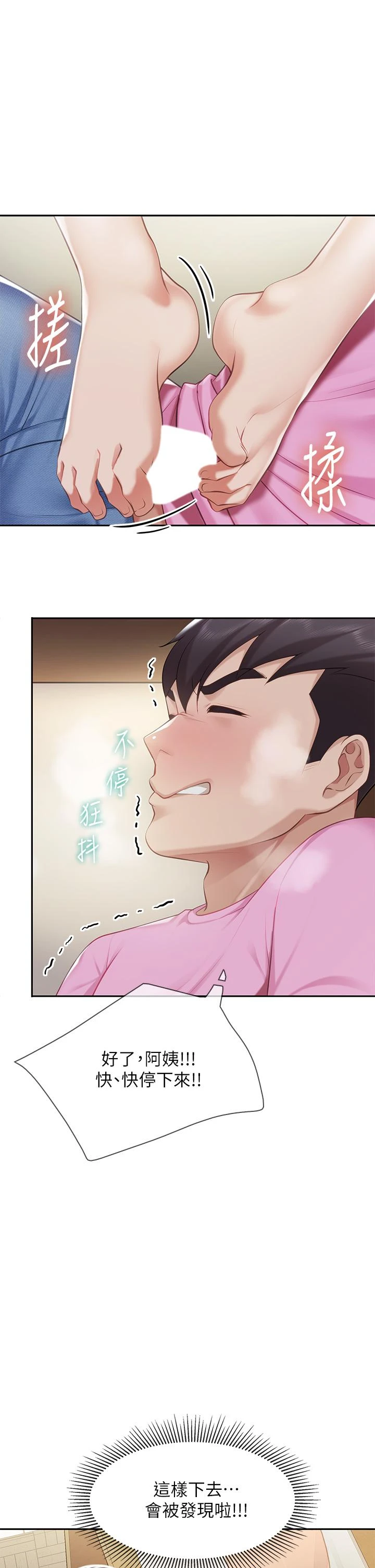 [Manhwa] Moms in parent-child restaurant Plot, mature woman, big breasts#[42P]-31