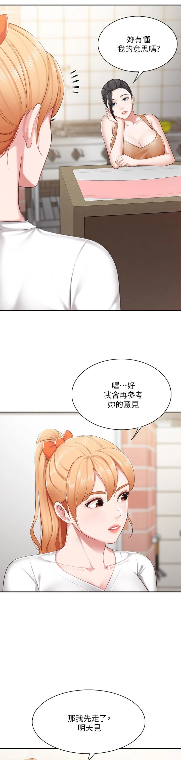 [Manhwa] Moms in parent-child restaurant Plot, mature woman, big breasts#[42P]-34