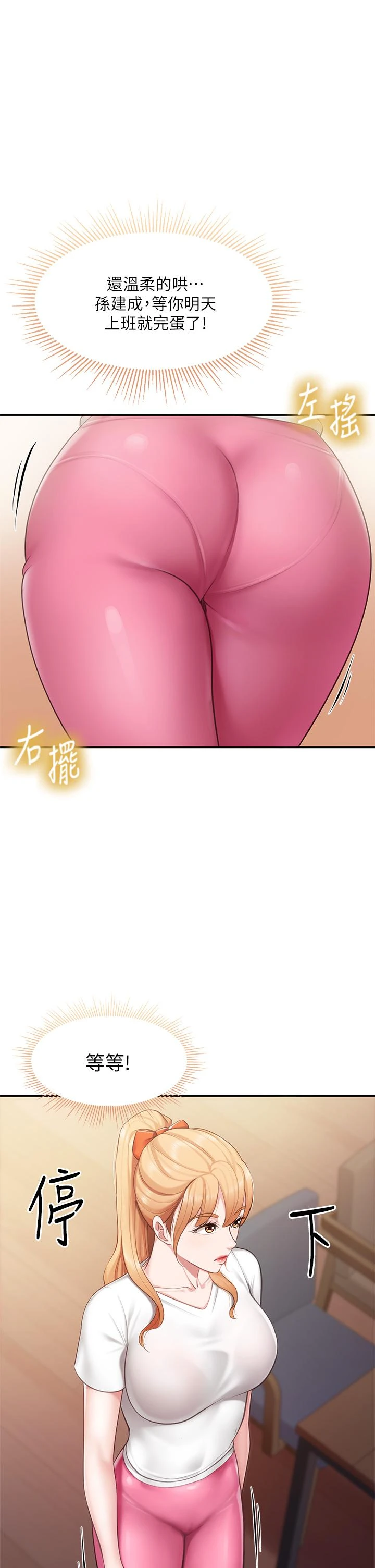 [Manhwa] Moms in parent-child restaurant Plot, mature woman, big breasts#[42P]-36
