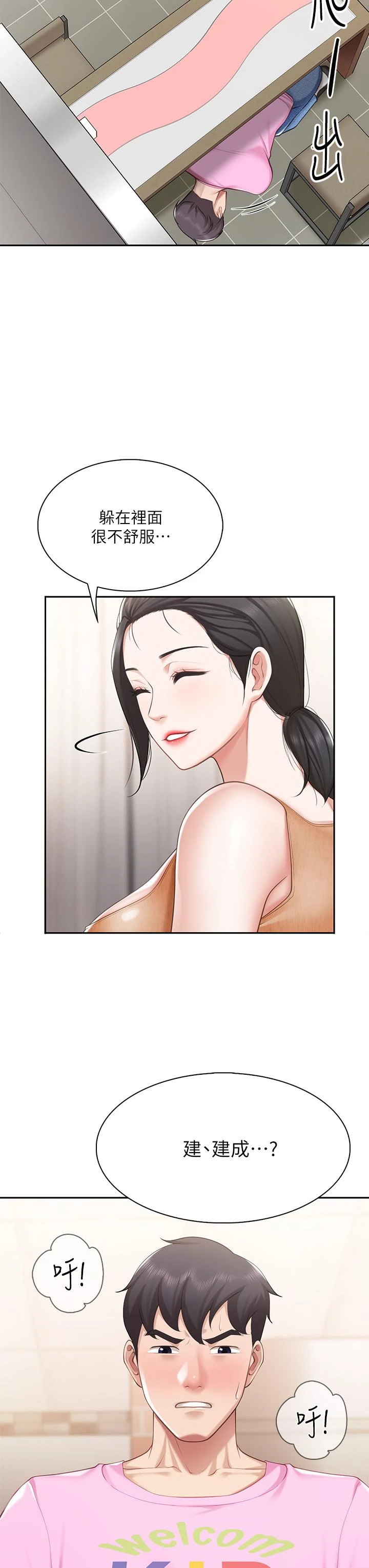 [Manhwa] Moms in parent-child restaurant Plot, mature woman, big breasts#[42P]-38