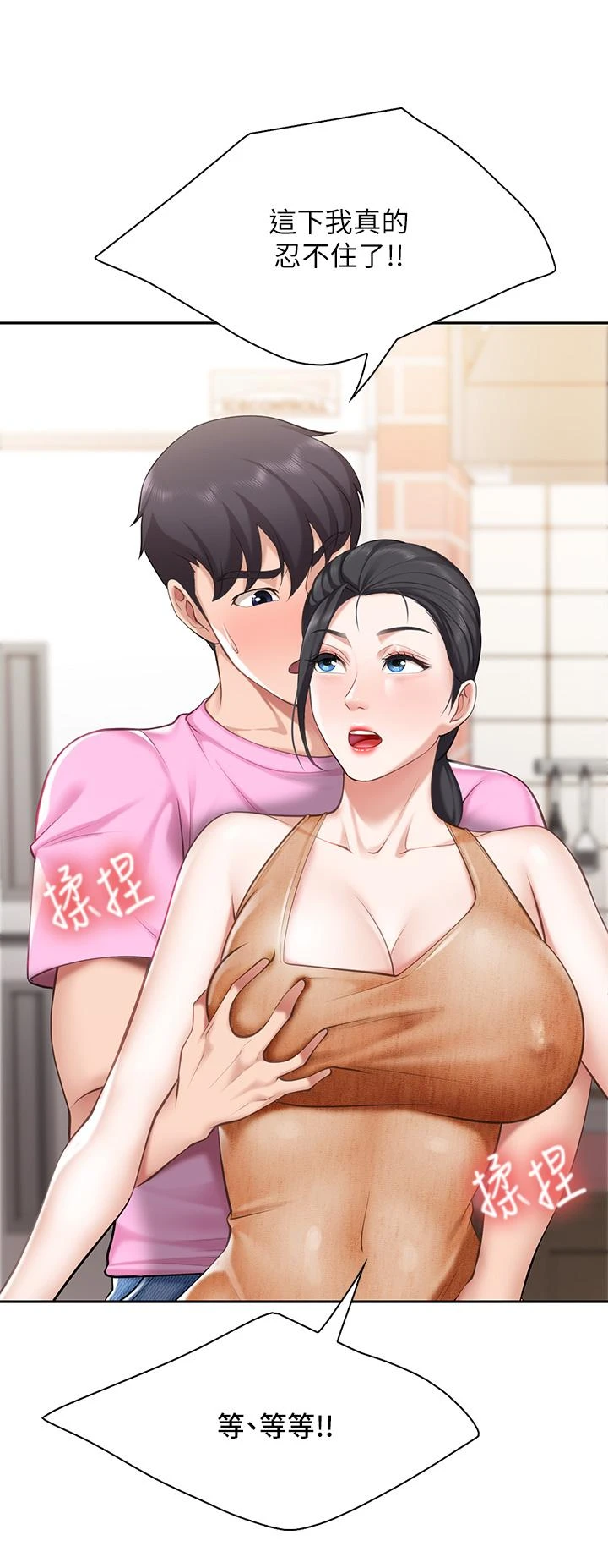 [Manhwa] Moms in parent-child restaurant Plot, mature woman, big breasts#[42P]-40