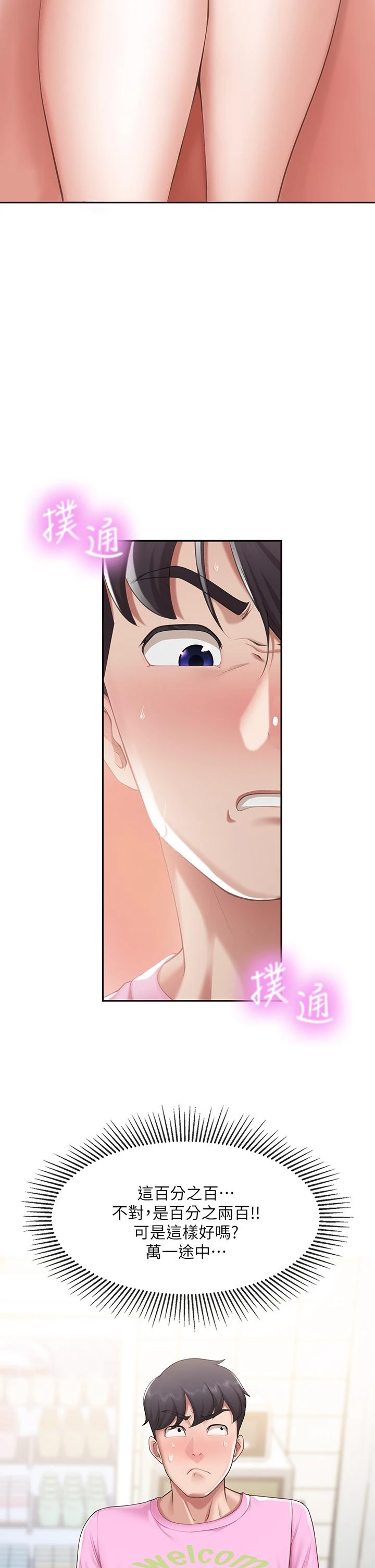 [Manhwa] Moms in parent-child restaurant Plot, mature woman, big breasts#[42P]-7