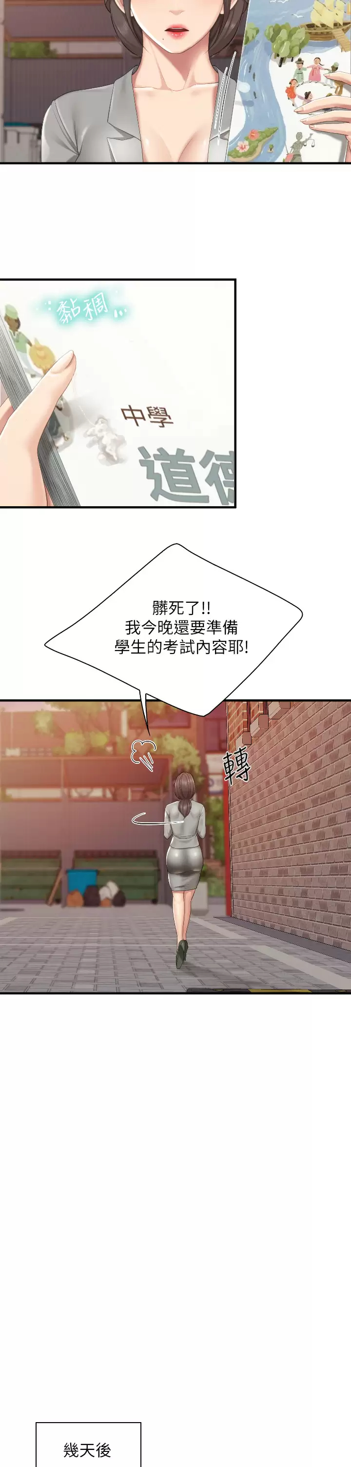 [Manhwa] Moms in parent-child restaurant Plot, mature woman, big breasts#[35P]-11