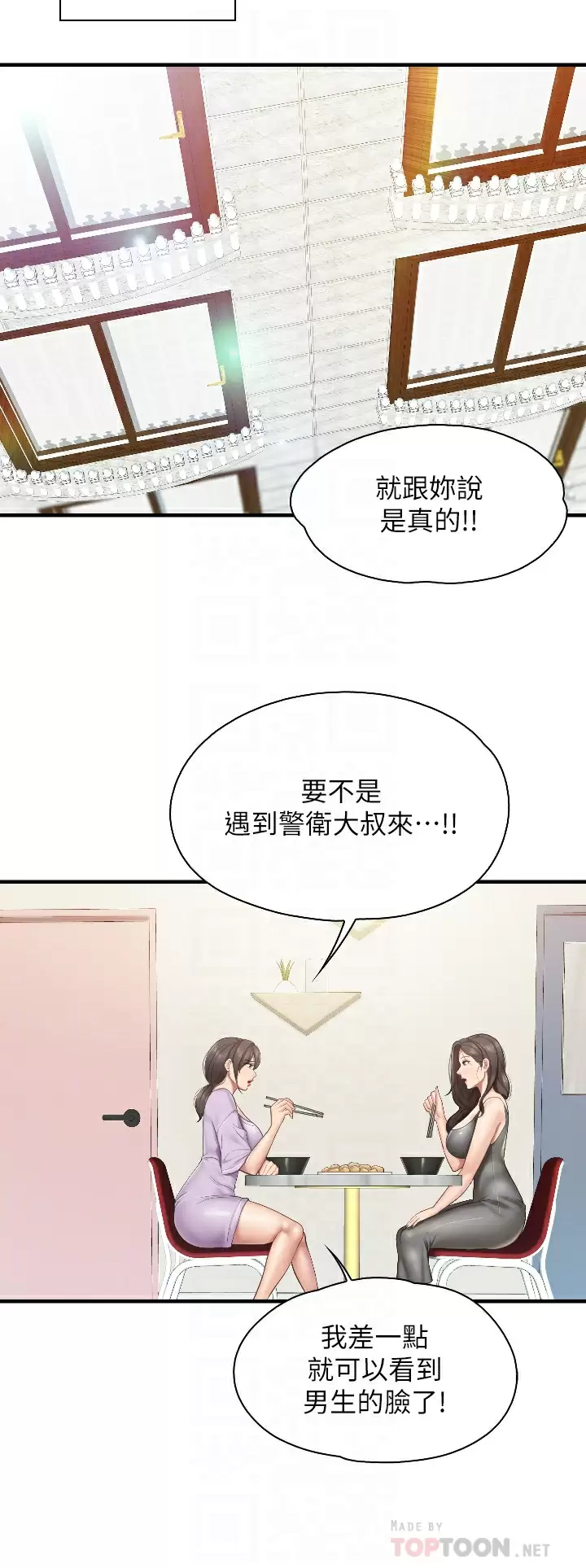 [Manhwa] Moms in parent-child restaurant Plot, mature woman, big breasts#[35P]-12