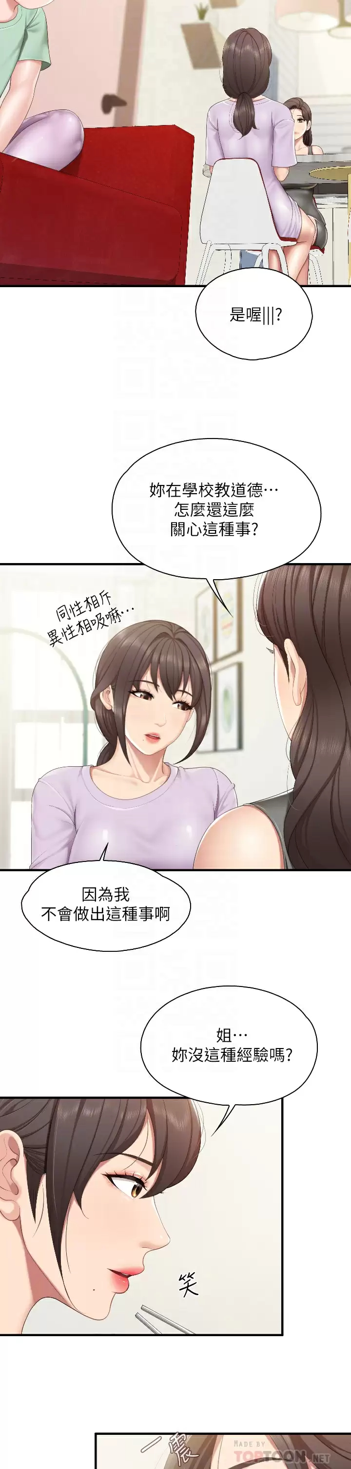 [Manhwa] Moms in parent-child restaurant Plot, mature woman, big breasts#[35P]-14