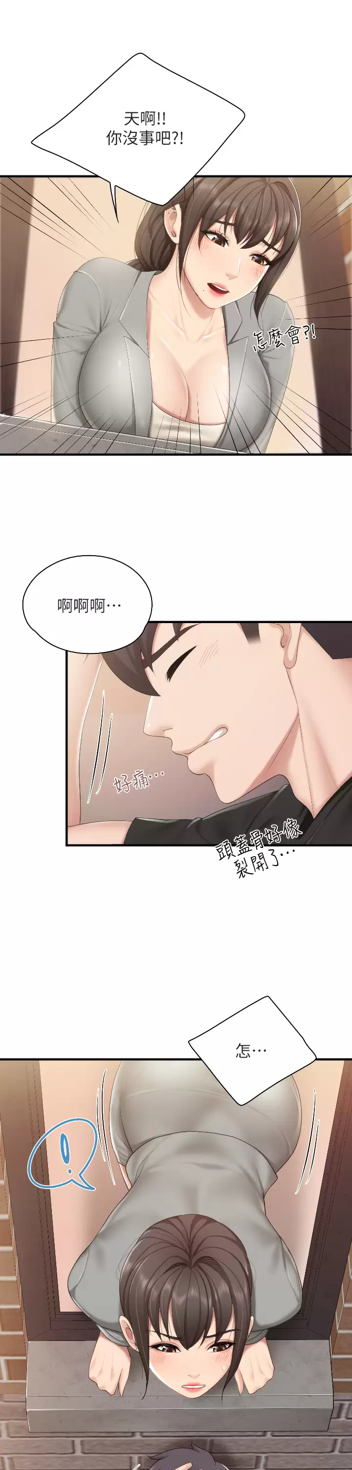 [Manhwa] Moms in parent-child restaurant Plot, mature woman, big breasts#[35P]-2