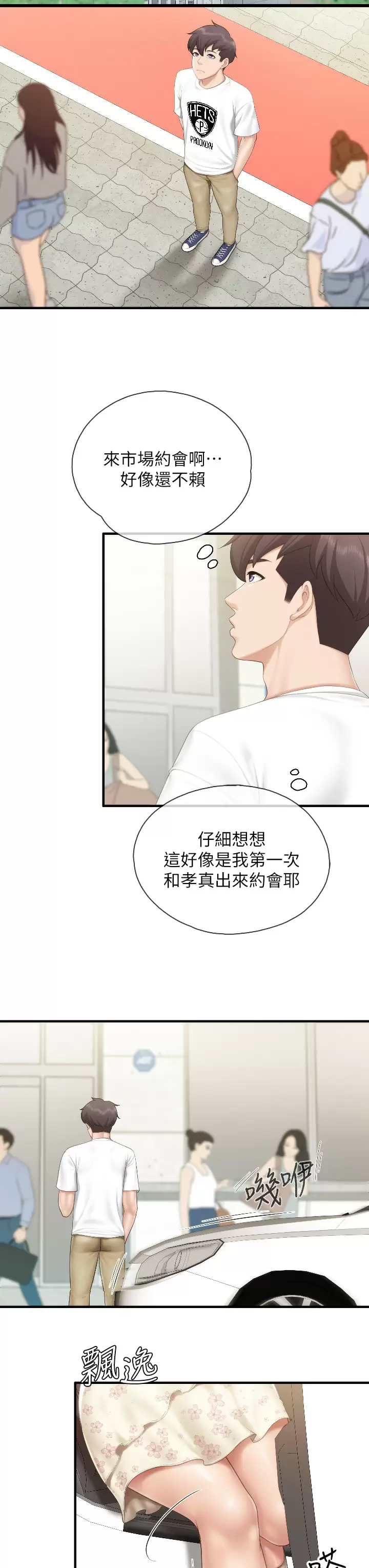 [Manhwa] Moms in parent-child restaurant Plot, mature woman, big breasts#[35P]-21