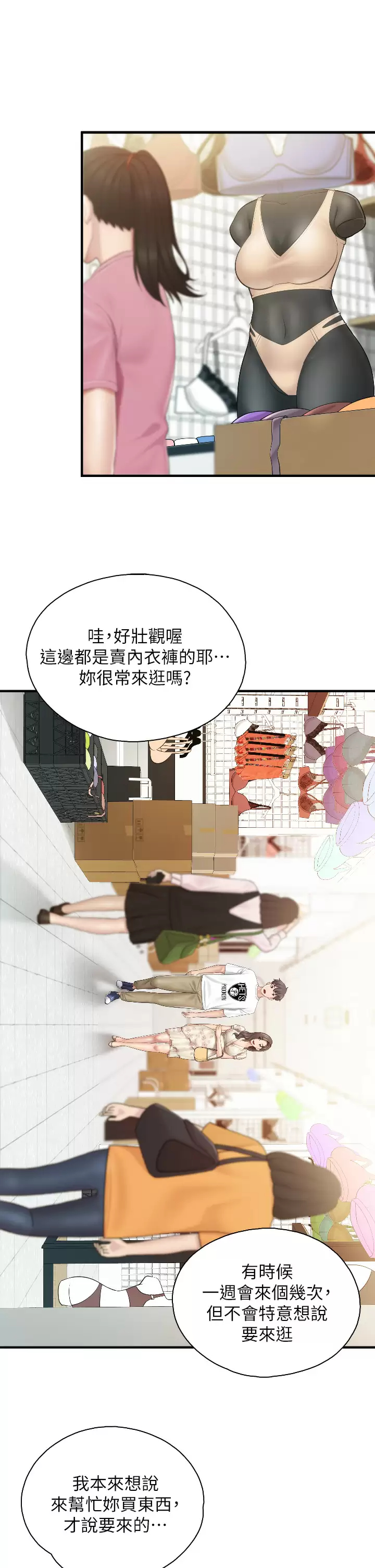 [Manhwa] Moms in parent-child restaurant Plot, mature woman, big breasts#[35P]-26