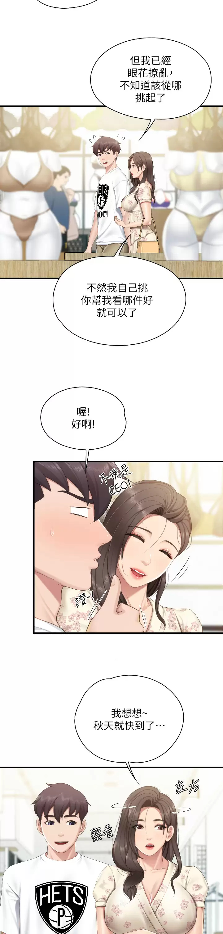 [Manhwa] Moms in parent-child restaurant Plot, mature woman, big breasts#[35P]-27