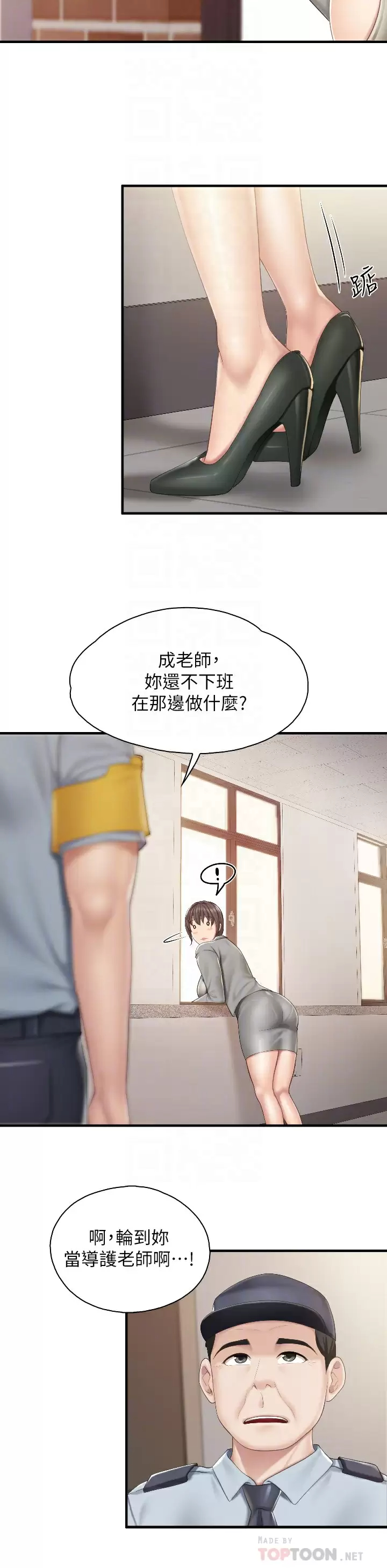 [Manhwa] Moms in parent-child restaurant Plot, mature woman, big breasts#[35P]-6