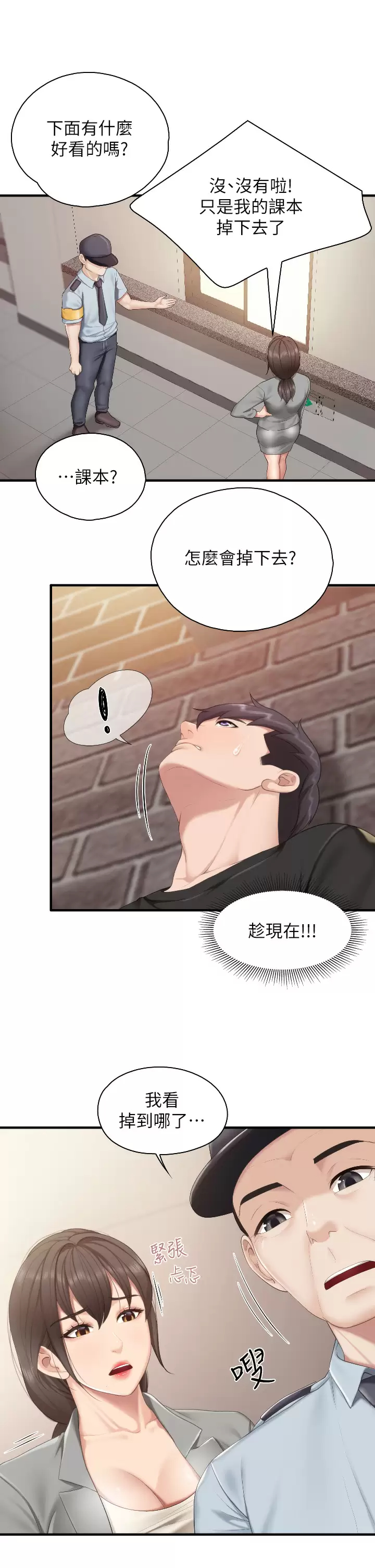 [Manhwa] Moms in parent-child restaurant Plot, mature woman, big breasts#[35P]-7