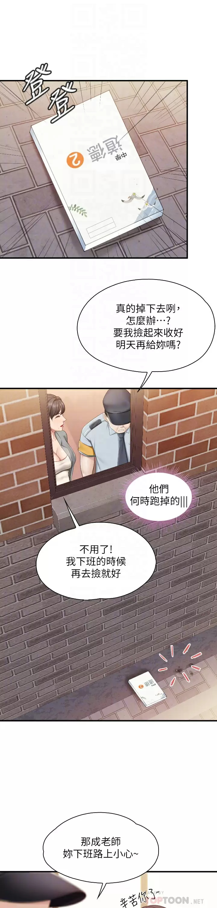[Manhwa] Moms in parent-child restaurant Plot, mature woman, big breasts#[35P]-8