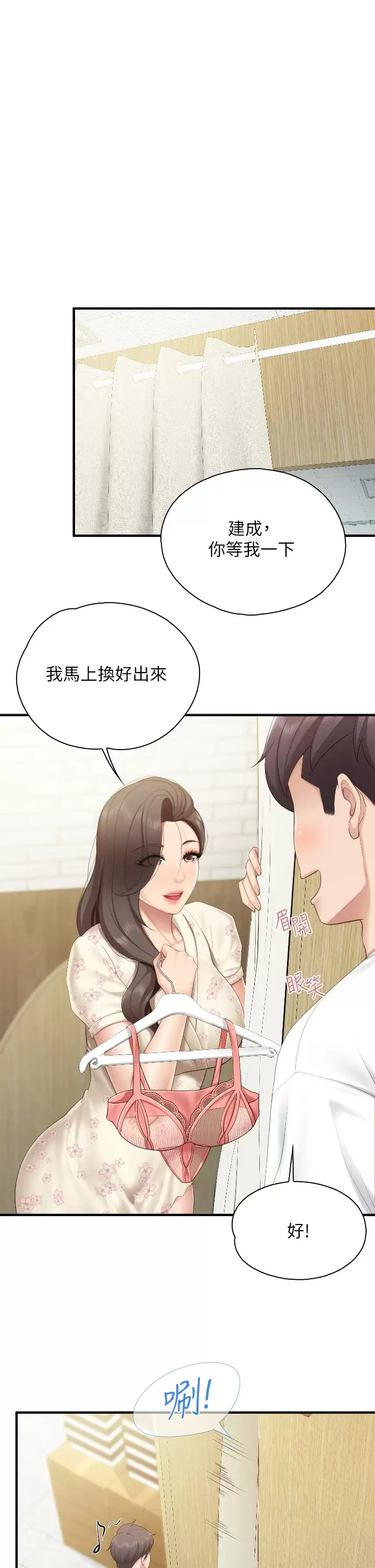 [Manhwa] Moms in parent-child restaurant Plot, mature woman, big breasts#[36P]-1