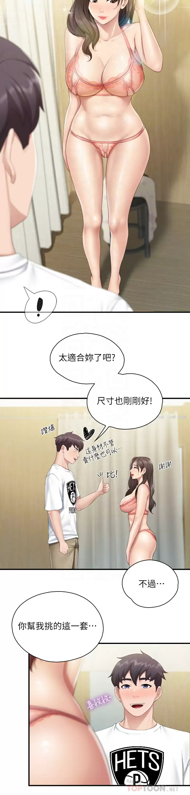 [Manhwa] Moms in parent-child restaurant Plot, mature woman, big breasts#[36P]-12