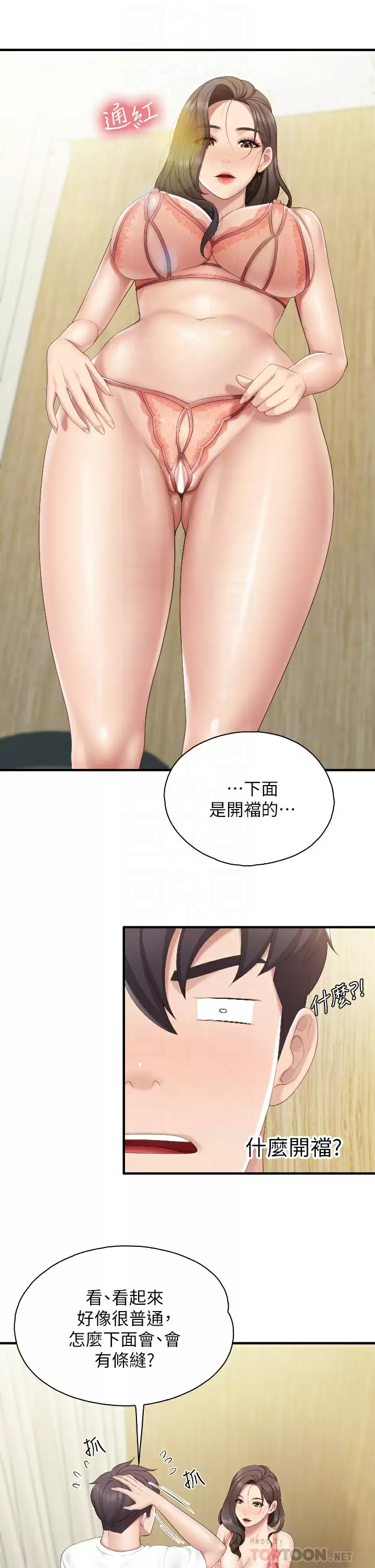 [Manhwa] Moms in parent-child restaurant Plot, mature woman, big breasts#[36P]-14