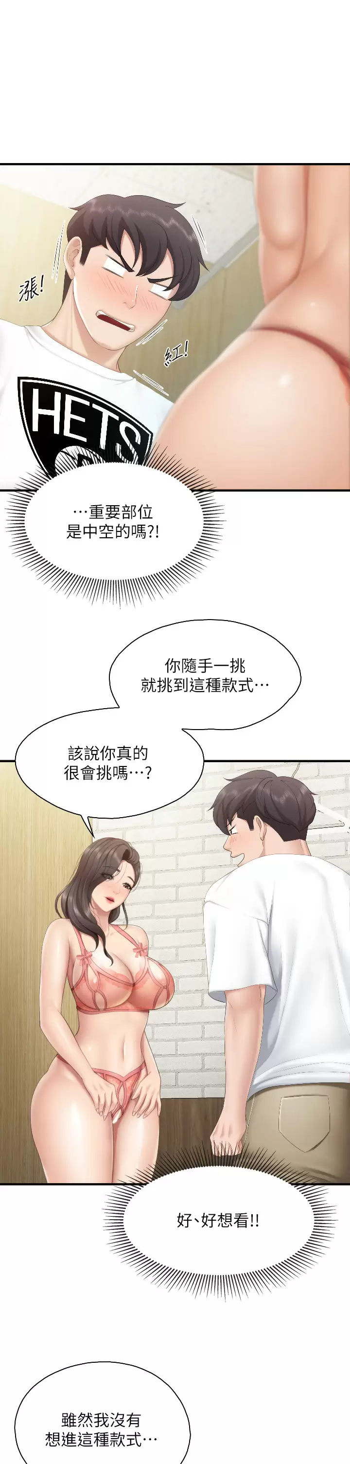 [Manhwa] Moms in parent-child restaurant Plot, mature woman, big breasts#[36P]-17