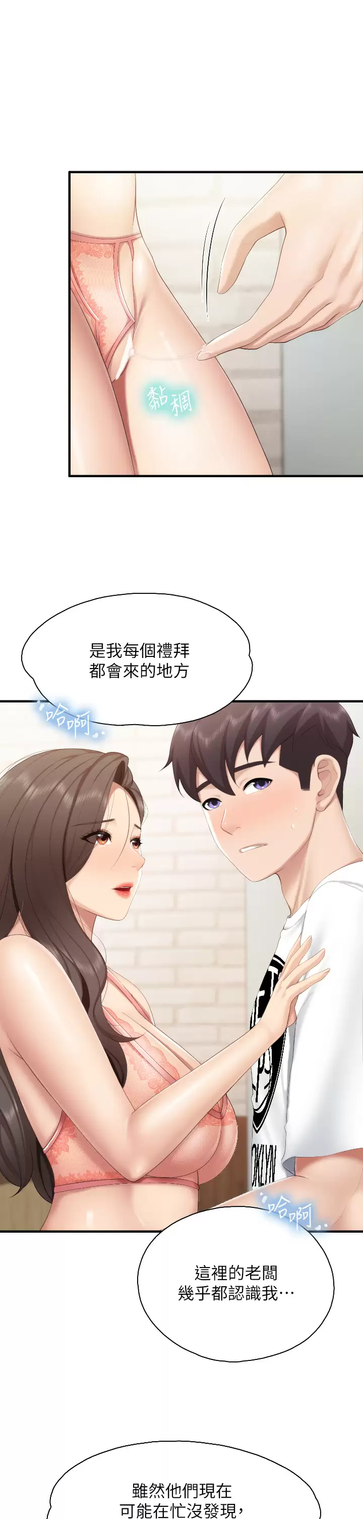 [Manhwa] Moms in parent-child restaurant Plot, mature woman, big breasts#[36P]-24