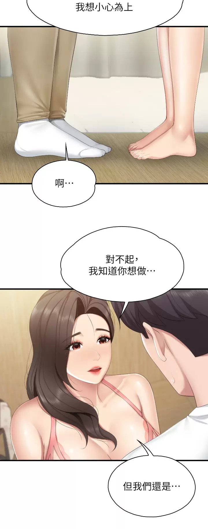 [Manhwa] Moms in parent-child restaurant Plot, mature woman, big breasts#[36P]-25