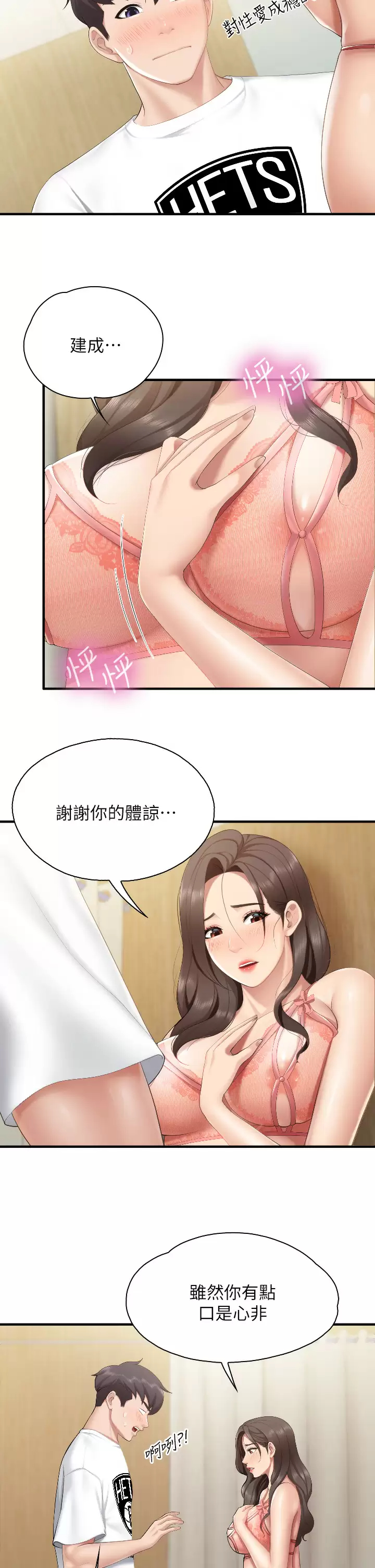 [Manhwa] Moms in parent-child restaurant Plot, mature woman, big breasts#[36P]-27