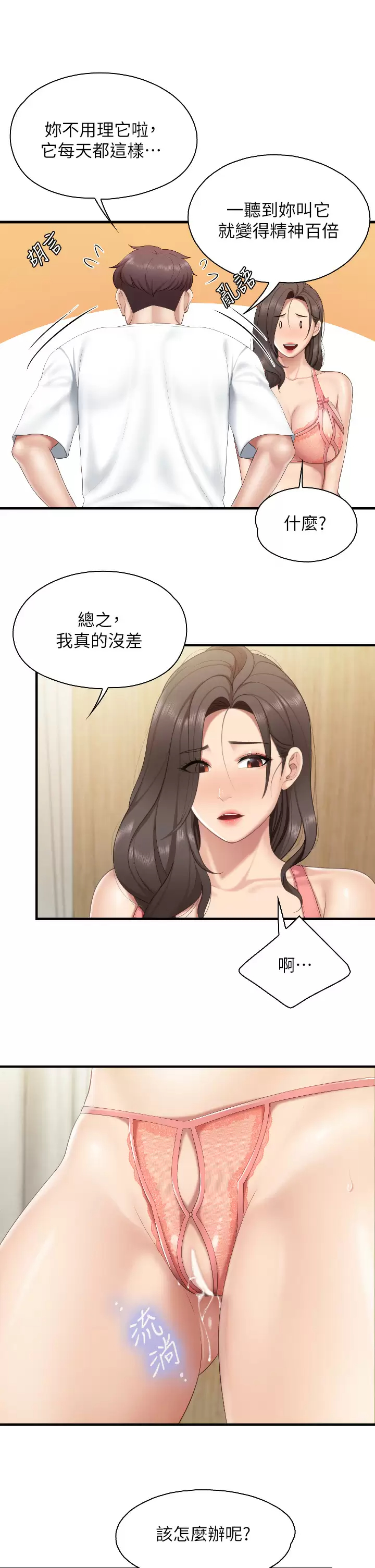 [Manhwa] Moms in parent-child restaurant Plot, mature woman, big breasts#[36P]-29