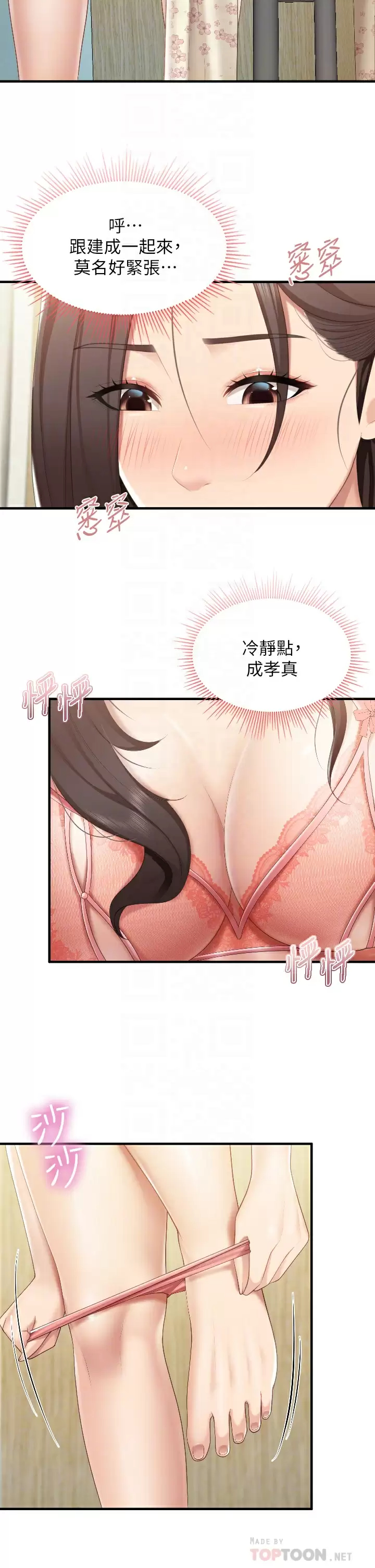 [Manhwa] Moms in parent-child restaurant Plot, mature woman, big breasts#[36P]-6