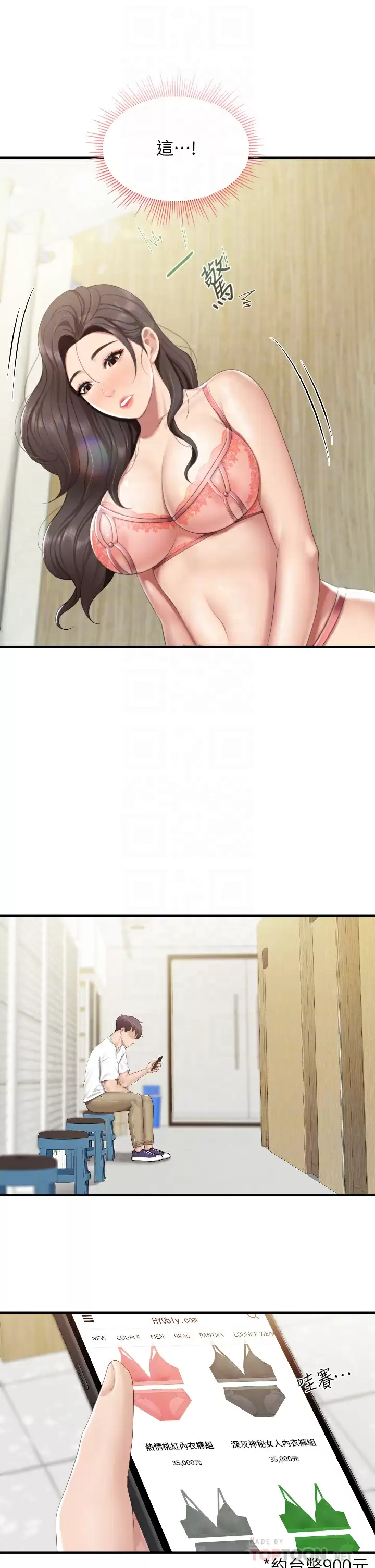 [Manhwa] Moms in parent-child restaurant Plot, mature woman, big breasts#[36P]-8
