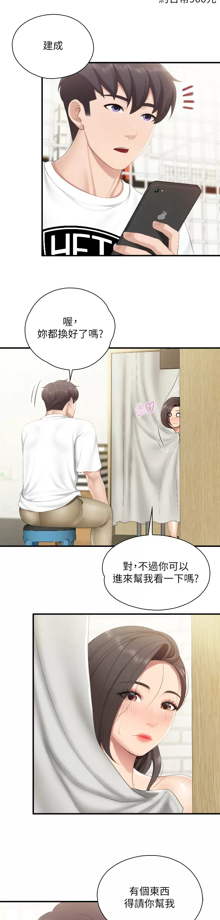 [Manhwa] Moms in parent-child restaurant Plot, mature woman, big breasts#[36P]-9