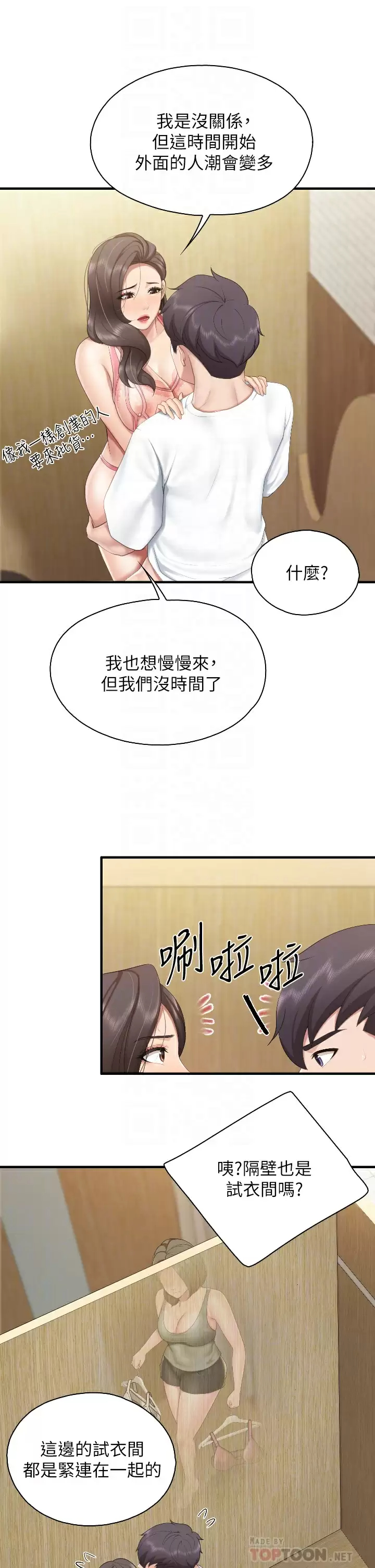[Manhwa] Moms in parent-child restaurant Plot, mature woman, big breasts#[33P]-16