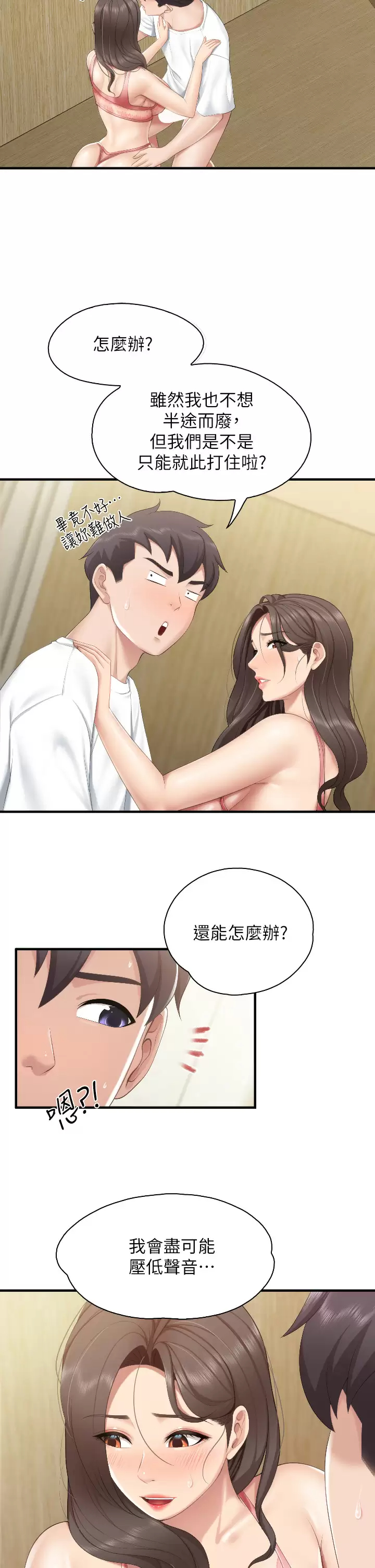 [Manhwa] Moms in parent-child restaurant Plot, mature woman, big breasts#[33P]-17