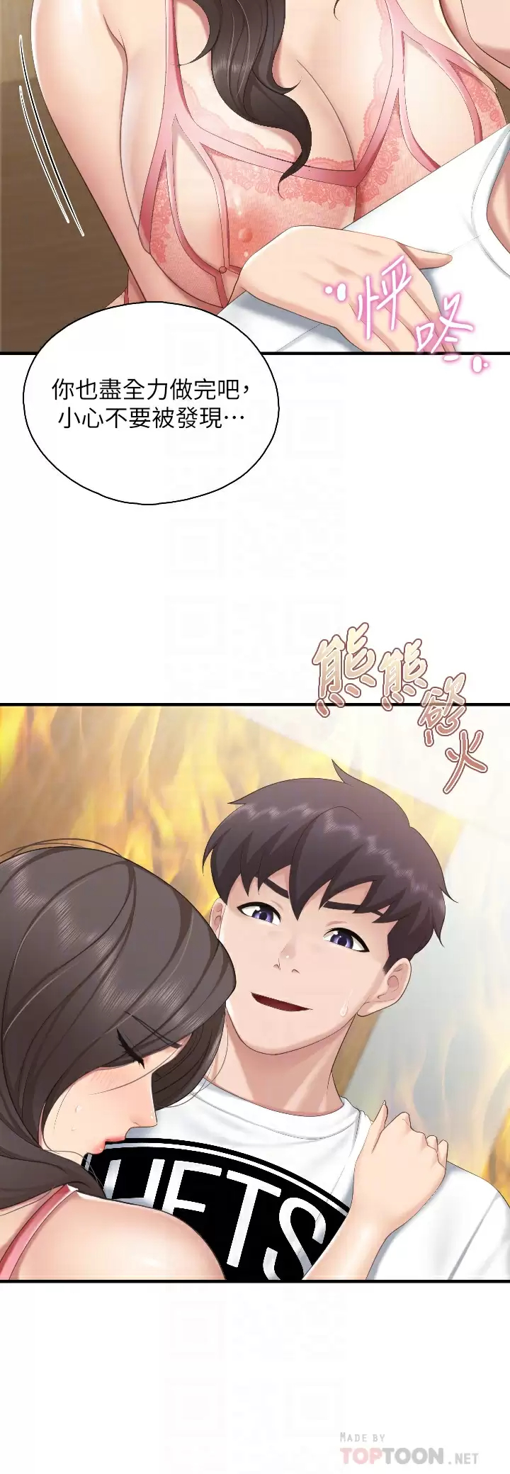 [Manhwa] Moms in parent-child restaurant Plot, mature woman, big breasts#[33P]-18