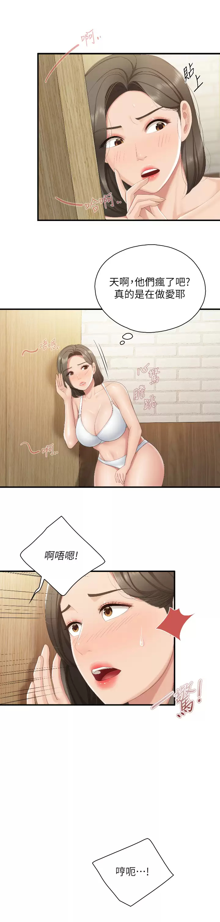[Manhwa] Moms in parent-child restaurant Plot, mature woman, big breasts#[33P]-25