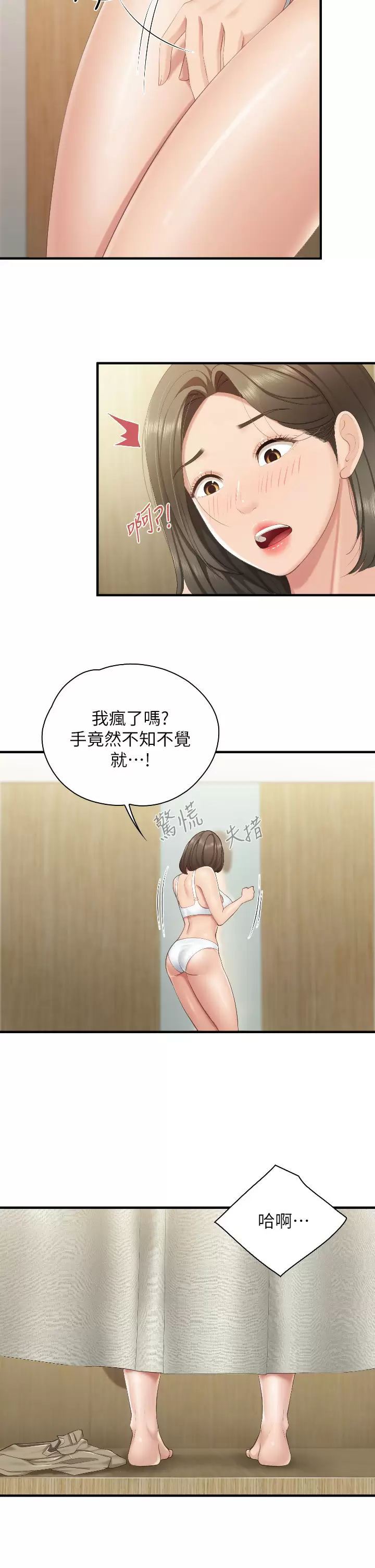 [Manhwa] Moms in parent-child restaurant Plot, mature woman, big breasts#[33P]-29