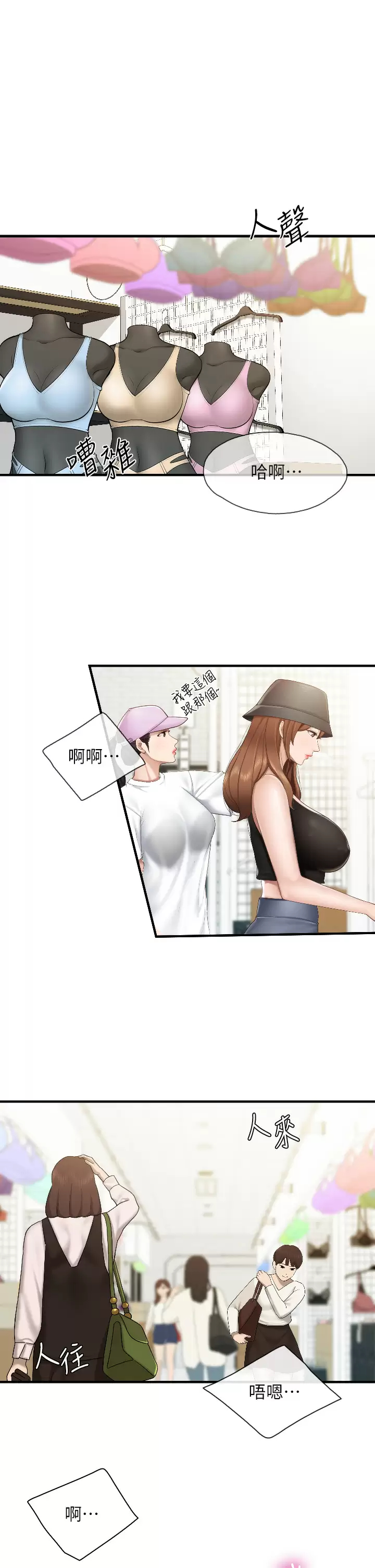 [Manhwa] Moms in parent-child restaurant Plot, mature woman, big breasts#[33P]-5