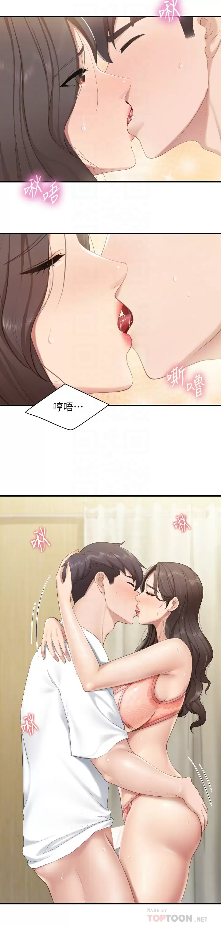 [Manhwa] Moms in parent-child restaurant Plot, mature woman, big breasts#[33P]-6