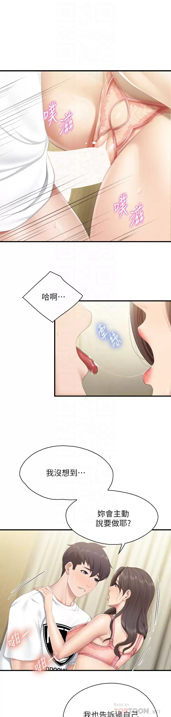 [Manhwa] Moms in parent-child restaurant Plot, mature woman, big breasts#[33P]-8