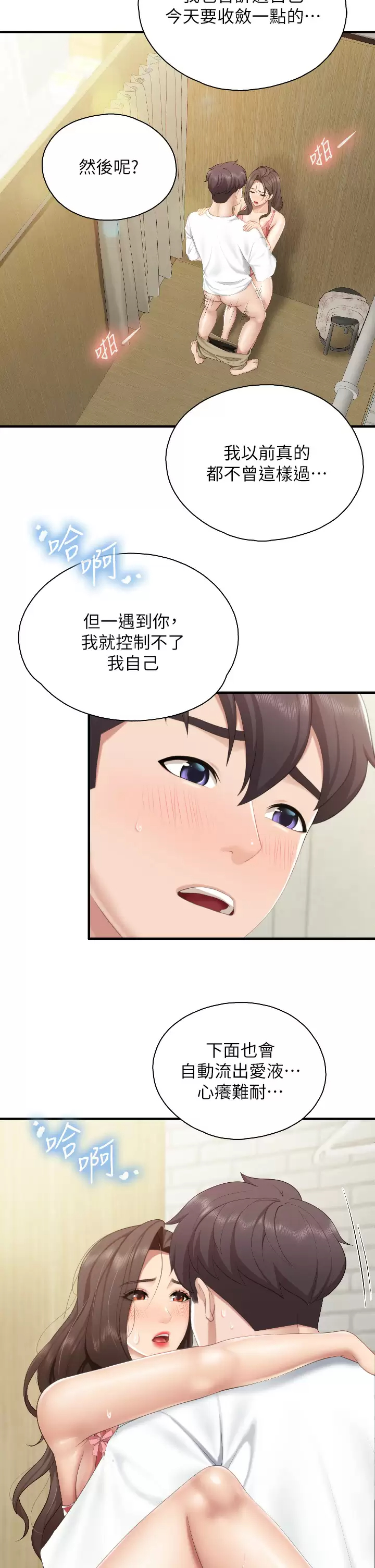 [Manhwa] Moms in parent-child restaurant Plot, mature woman, big breasts#[33P]-9